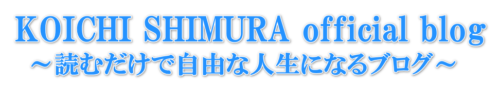 【webマーケティング×投資×海外移住×マネーリテラシー】を本気で学び自由になるためのブログ